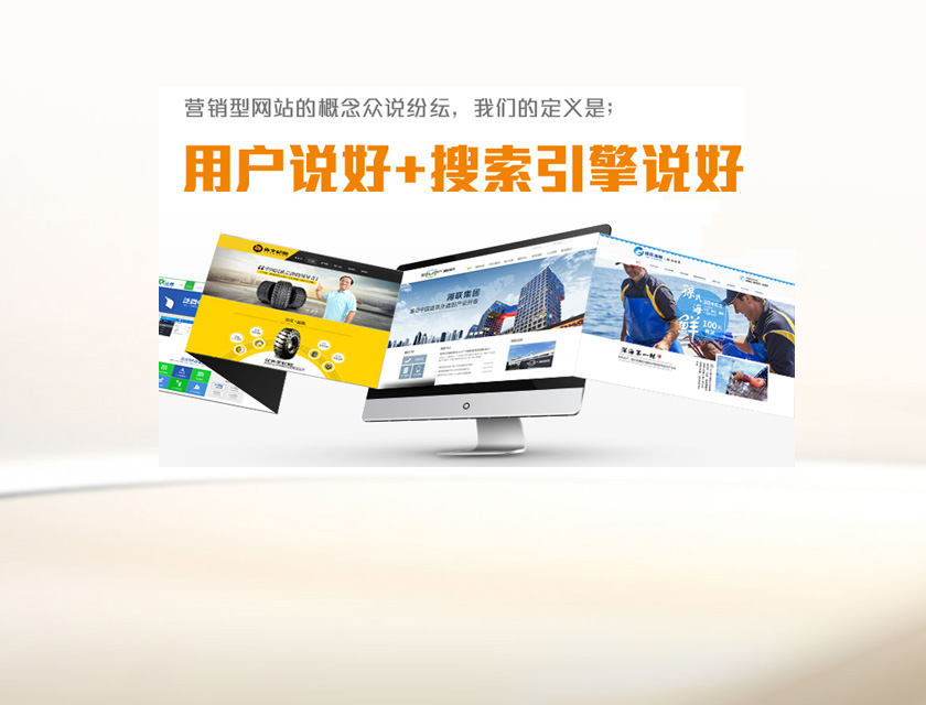 响应式官�|�徏�?></a></div>
                        <div   id="qio0gua2"   class="content">
                            <div   id="qio0gua2"   class="listTitle"><a href="#">响应式官�|�徏�?/a></div>
                            <div   id="qio0gua2"   class="desc">响应式官�|�是企业多场景触辄�����L(f��ng)��基石。国��C��联通过CSS媒体查询与弹性布局技术，一�ơ性开发即可适配全终端设备，避免多站点维护成本，兼顾SEO�l�一性与用户体验���畅度，助力企业降本增效�?/div>
                            <div   id="qio0gua2"   class="label">
                                                                <span><i class="icon-zhengque"></i>多端自适应引擎</span>
                                                                <span><i class="icon-zhengque"></i>搜烦(ch��)引擎优化优势</span>
                                                                <span><i class="icon-zhengque"></i>高效�l�护与低成本�q�营</span>
                                                                <span><i class="icon-zhengque"></i>未来兼容性强</span>
                                                            </div>
                            <div   id="qio0gua2"   class="more"><a href="#" class="icon-arrowRight"></a></div>
                        </div>
                    </div>
                                        <a name="dz3"></a><div   id="qio0gua2"   class="list">
                        <div   id="qio0gua2"   class="imgBox"><a href="#"><img src="/Skins/edu/dist2023/images/a3.jpg" alt=