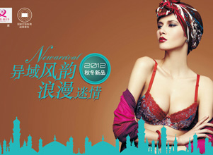 內(nèi)衣品牌奧麗儂網(wǎng)站建設(shè)