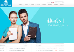 ROCK手機(jī)保護(hù)類品牌領(lǐng)導(dǎo)者