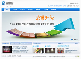萬(wàn)潤(rùn)科技股份有限公司