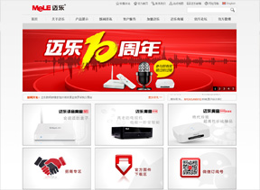 邁樂(lè)數(shù)碼網(wǎng)站建設(shè)