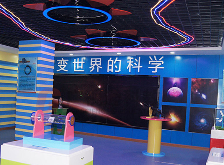 科普探究體驗(yàn)館